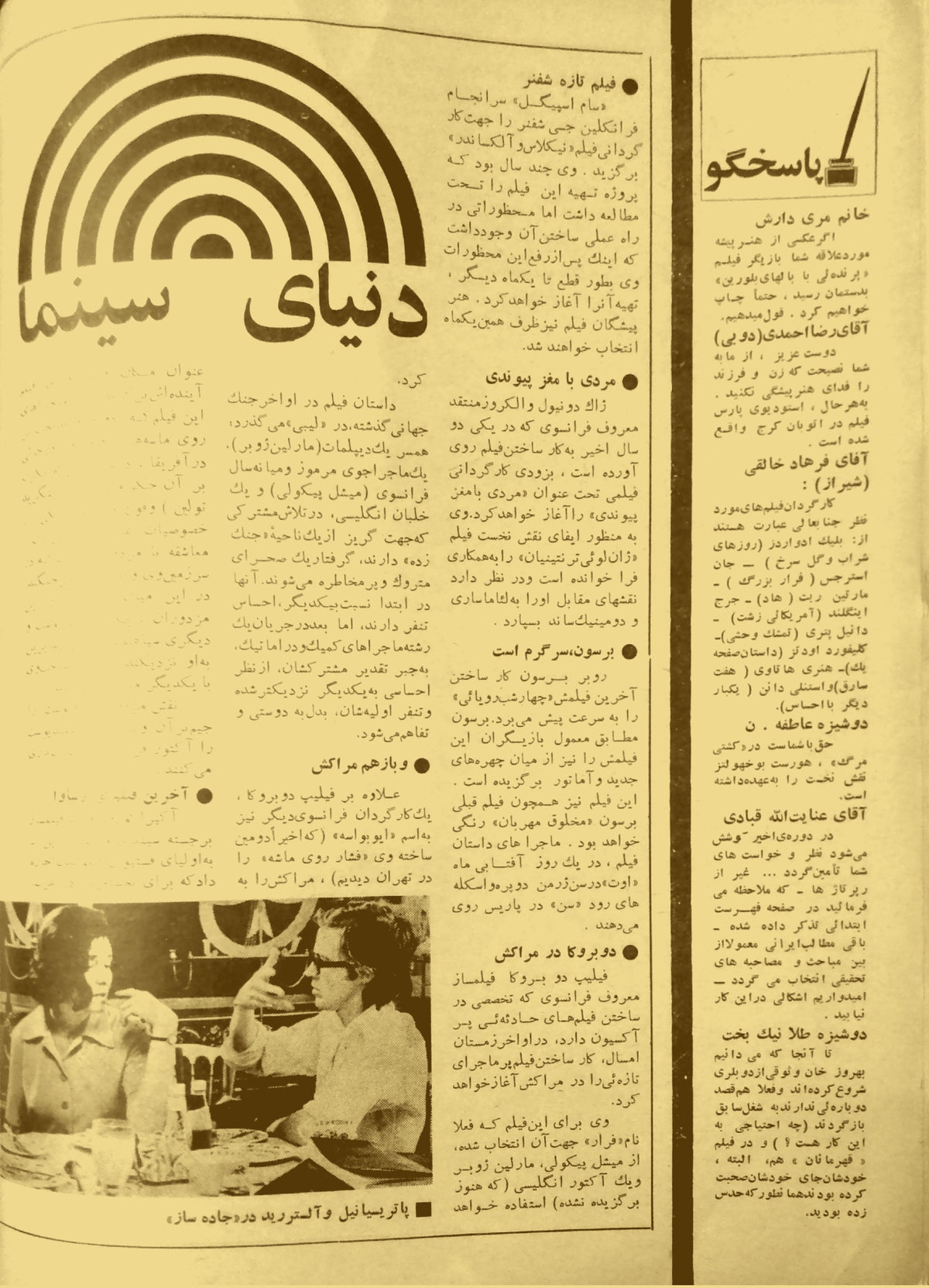 Cinema Star (January 22, 1971)