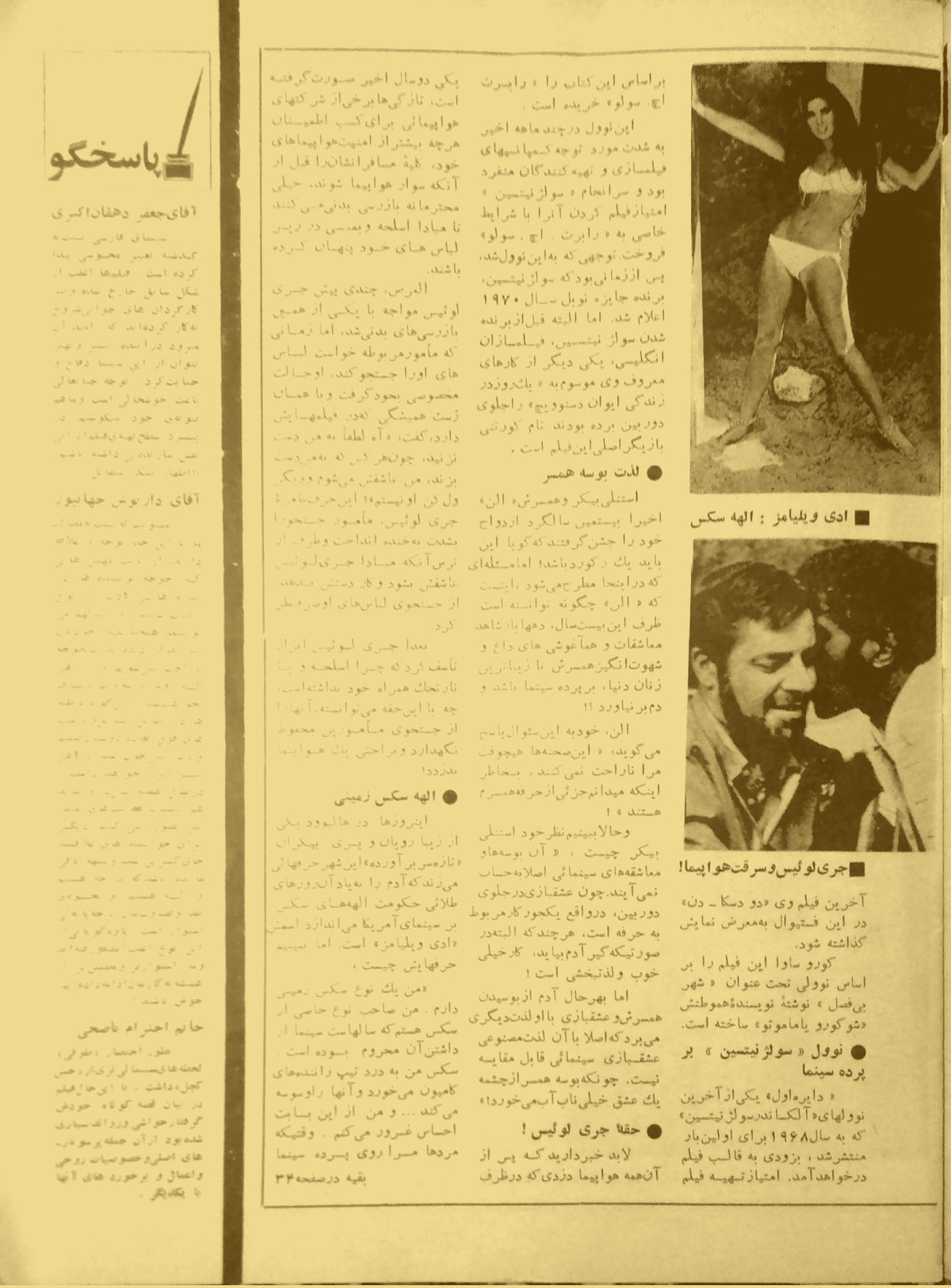 Cinema Star (January 22, 1971)