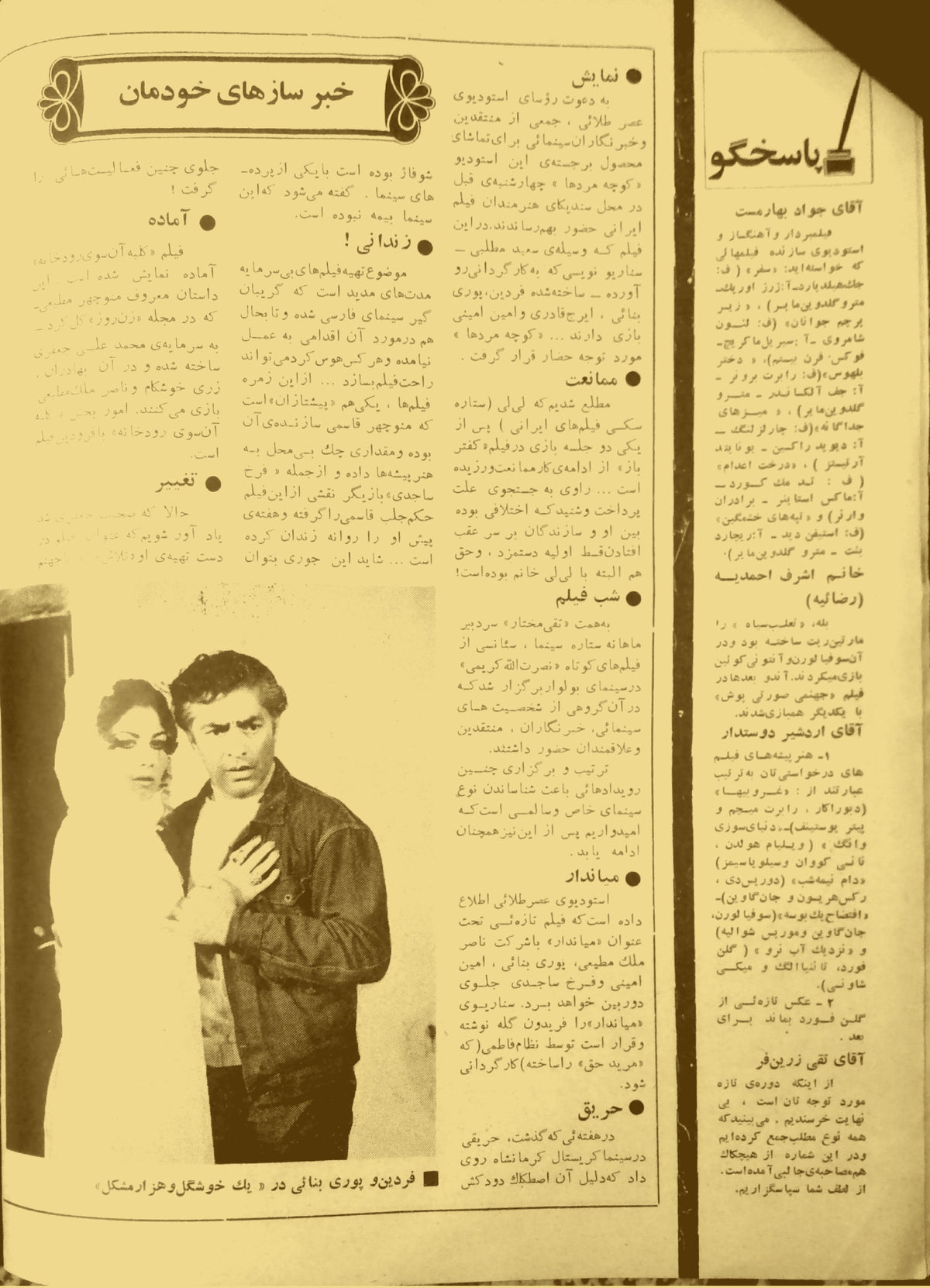 Cinema Star (January 22, 1971)