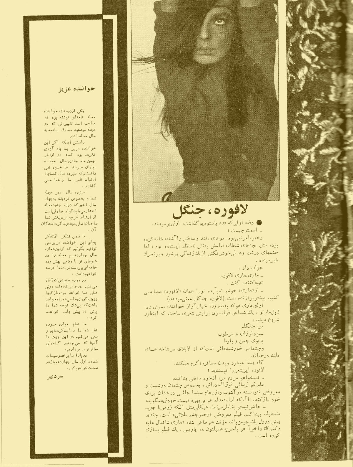 Cinema Star (January 25, 1967)