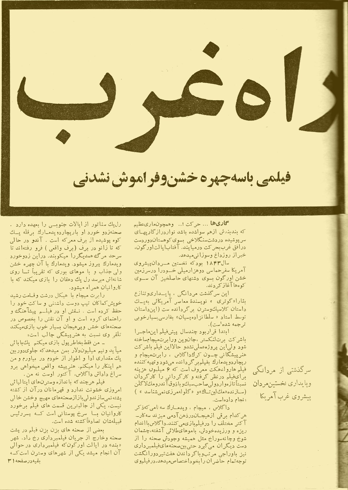 Cinema Star (January 25, 1967)