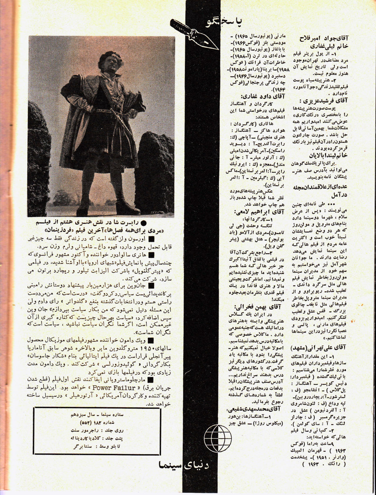 Cinema Star (January 25, 1967)