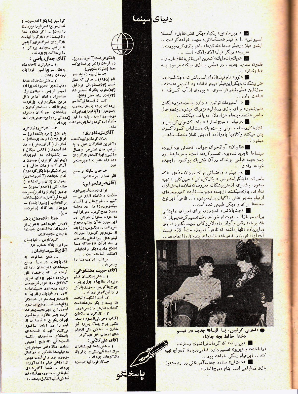 Cinema Star (January 25, 1967)