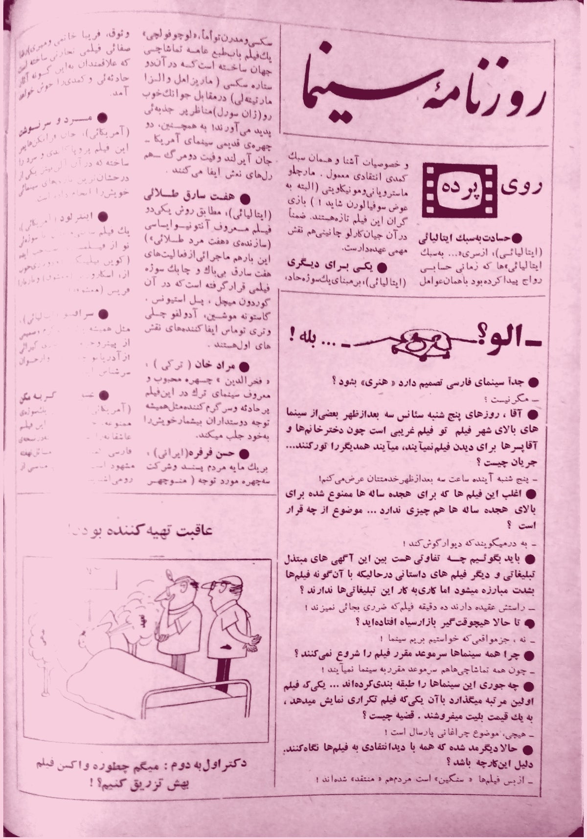 Cinema Star (January 29, 1971)