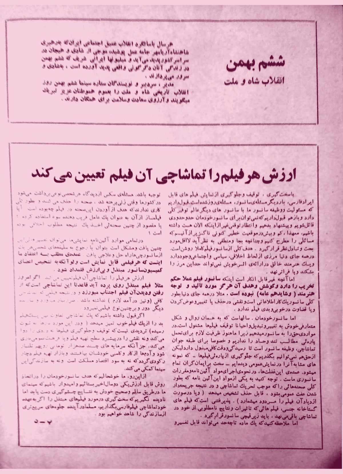 Cinema Star (January 29, 1971)