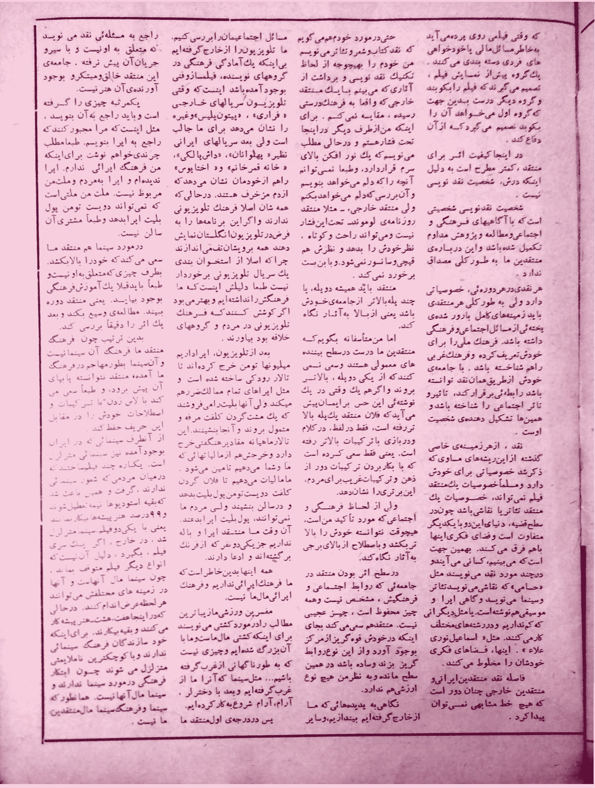Cinema Star (January 29, 1971)
