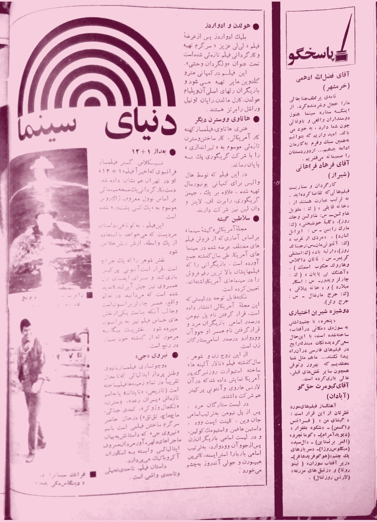 Cinema Star (January 29, 1971)