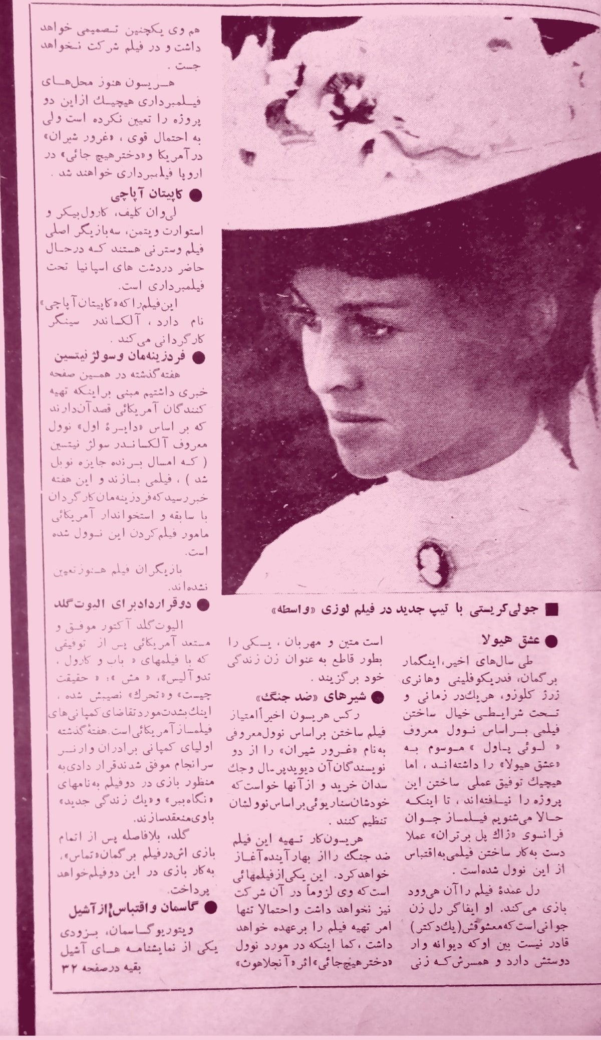 Cinema Star (January 29, 1971)
