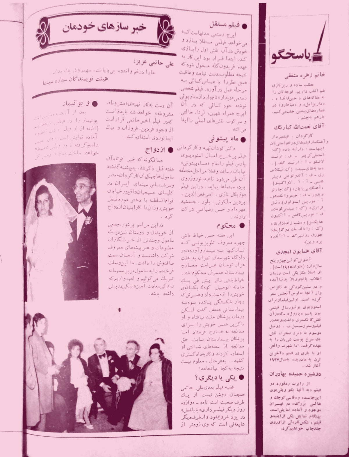 Cinema Star (January 29, 1971)