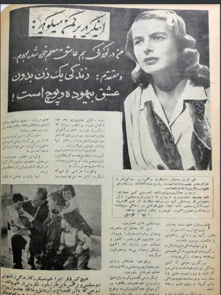 Cinema Star (January 4, 1959) - KHAJISTAN™