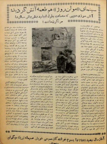 Cinema Star (January 6, 1957) - KHAJISTAN™