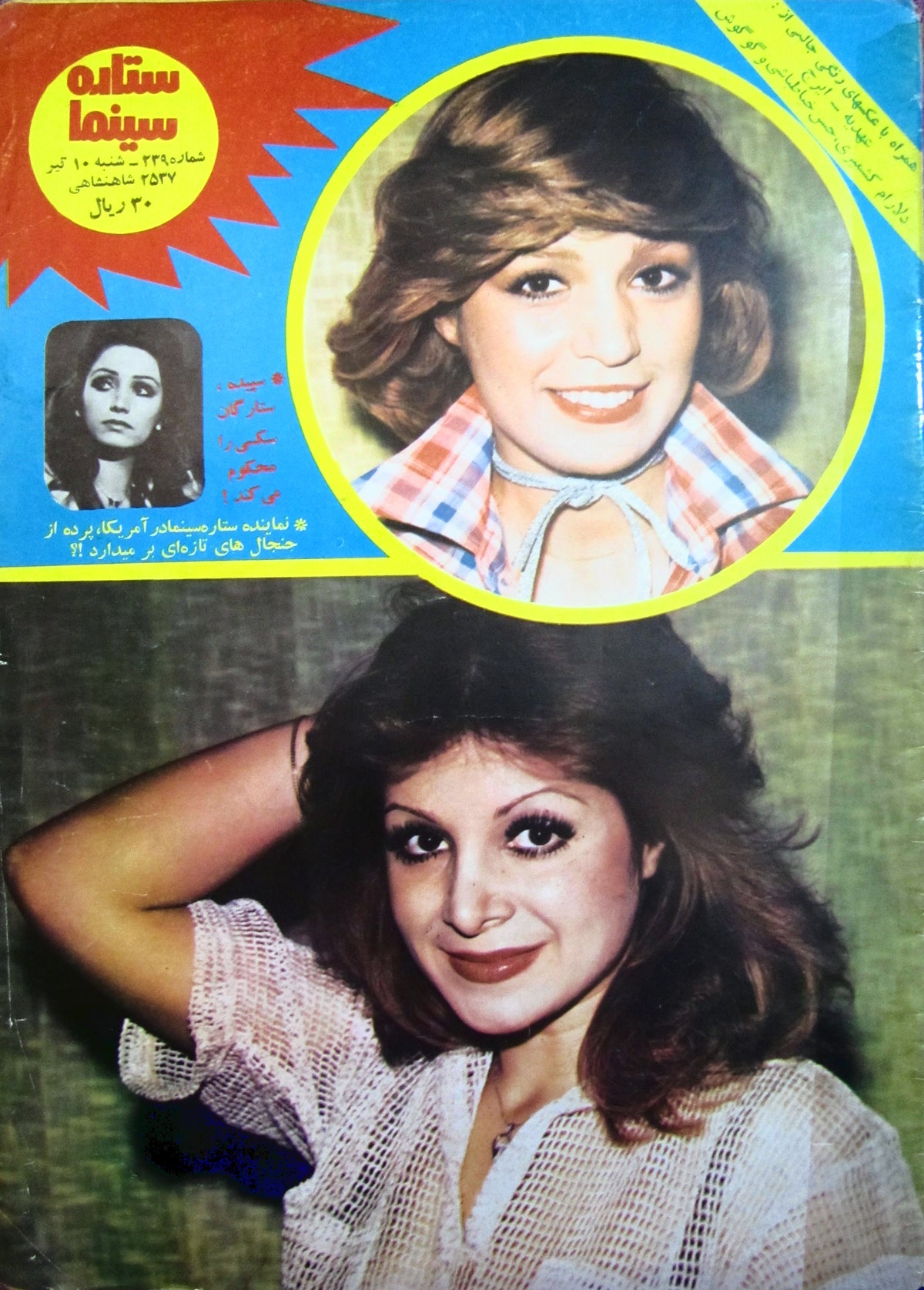 Cinema Star (July 1, 1978)