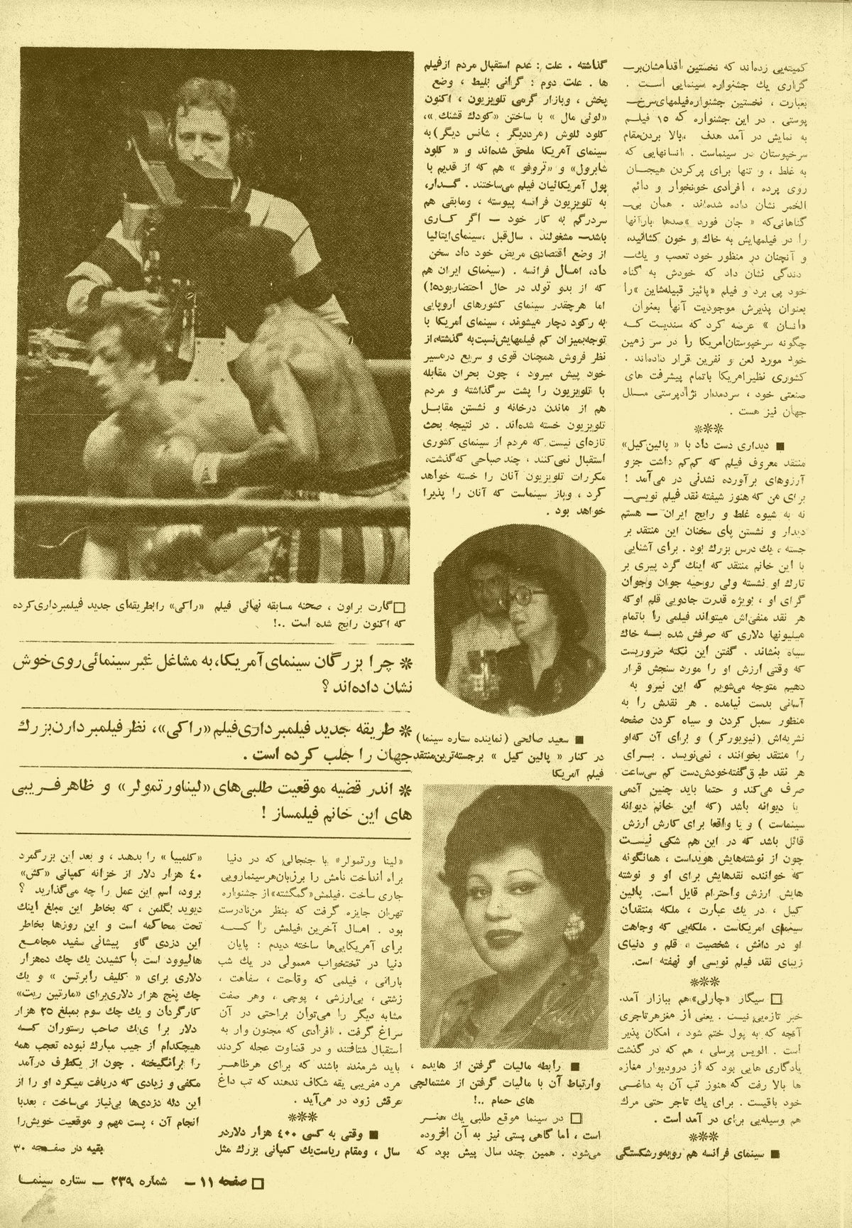 Cinema Star (July 1, 1978)