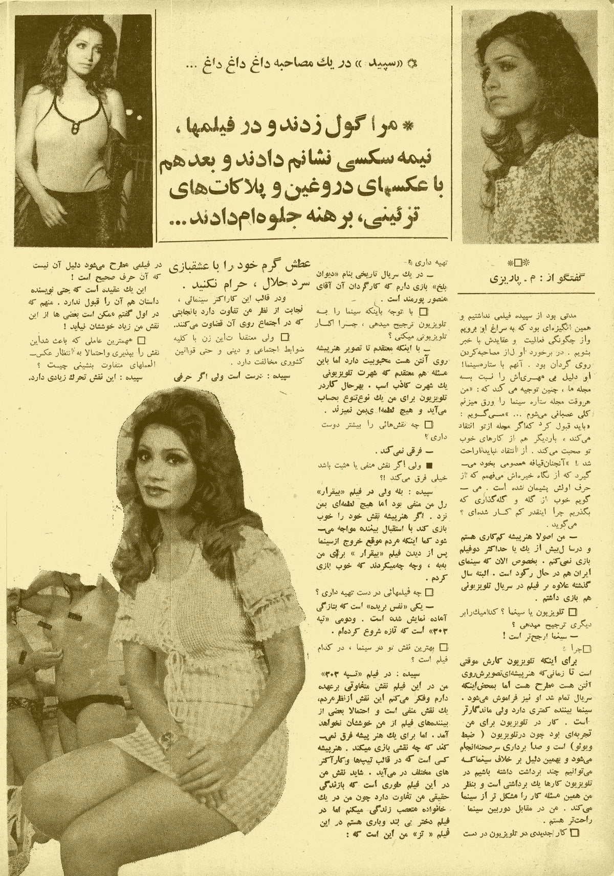 Cinema Star (July 1, 1978)