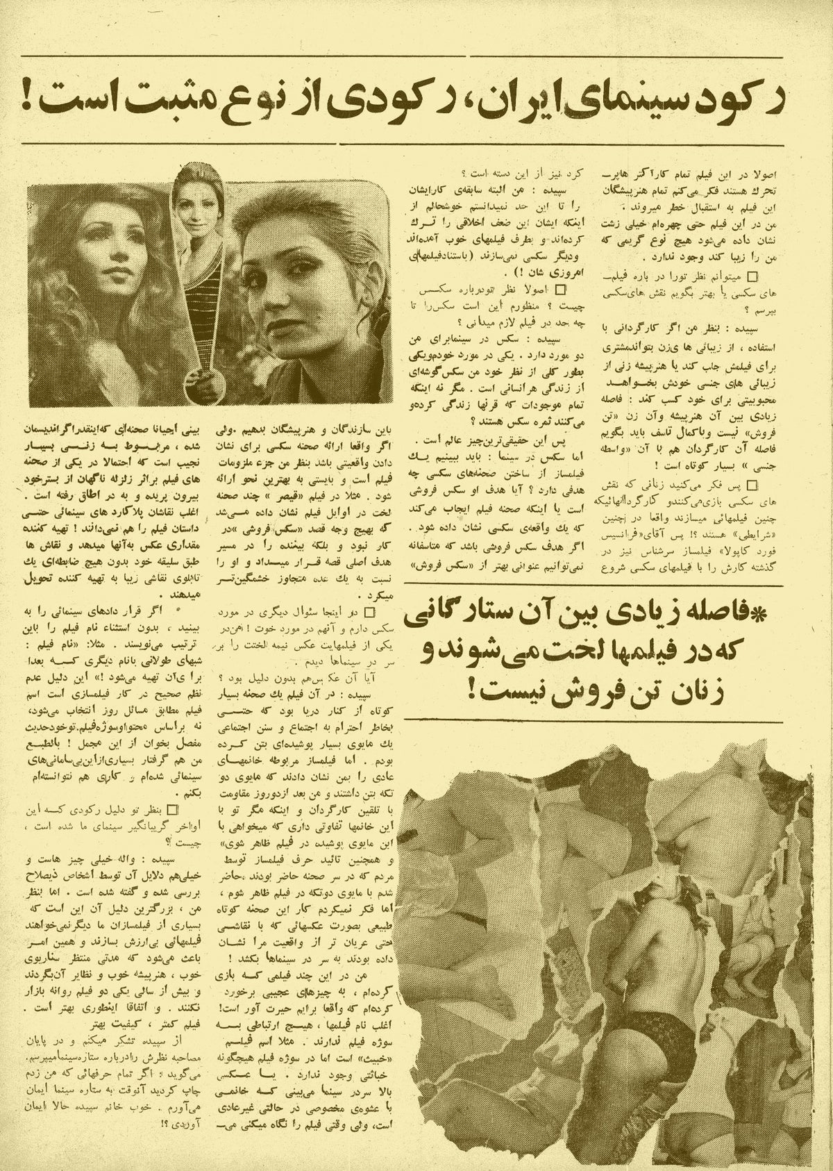 Cinema Star (July 1, 1978)