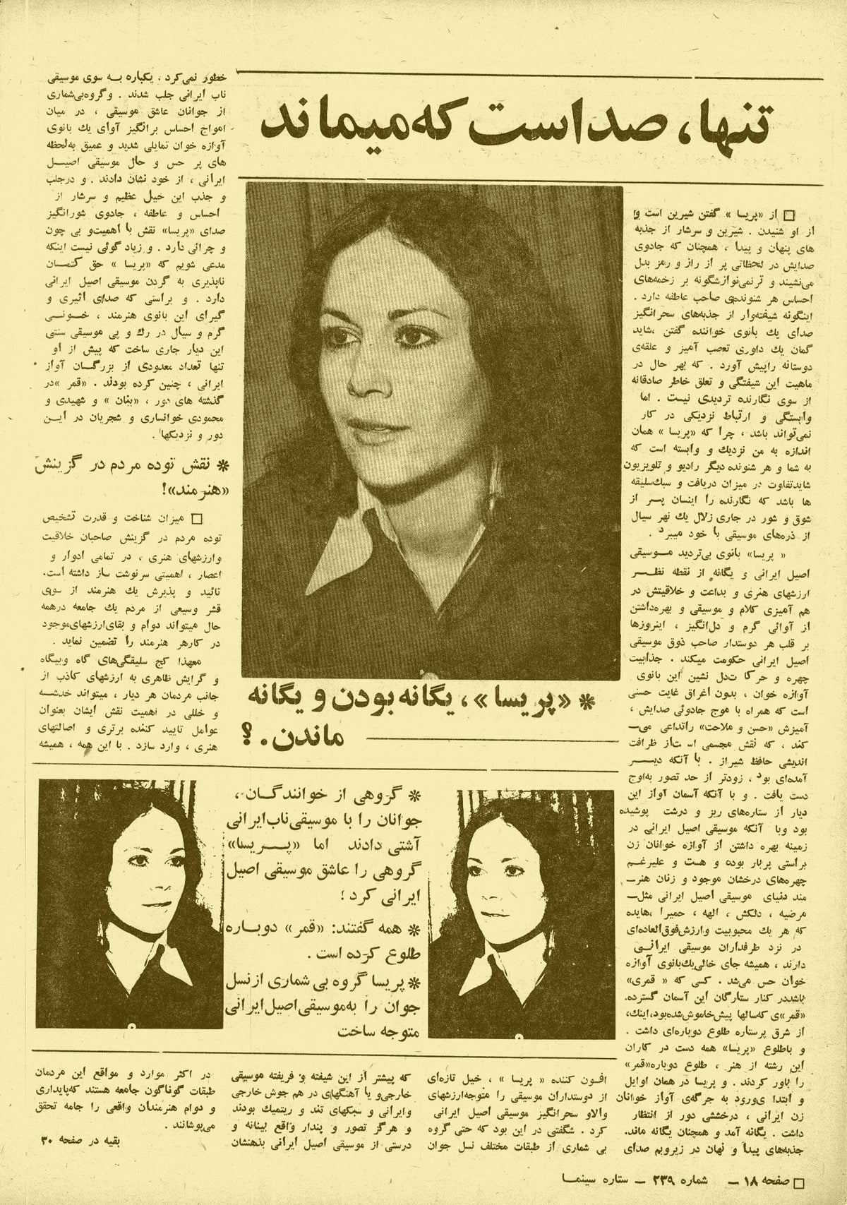 Cinema Star (July 1, 1978)