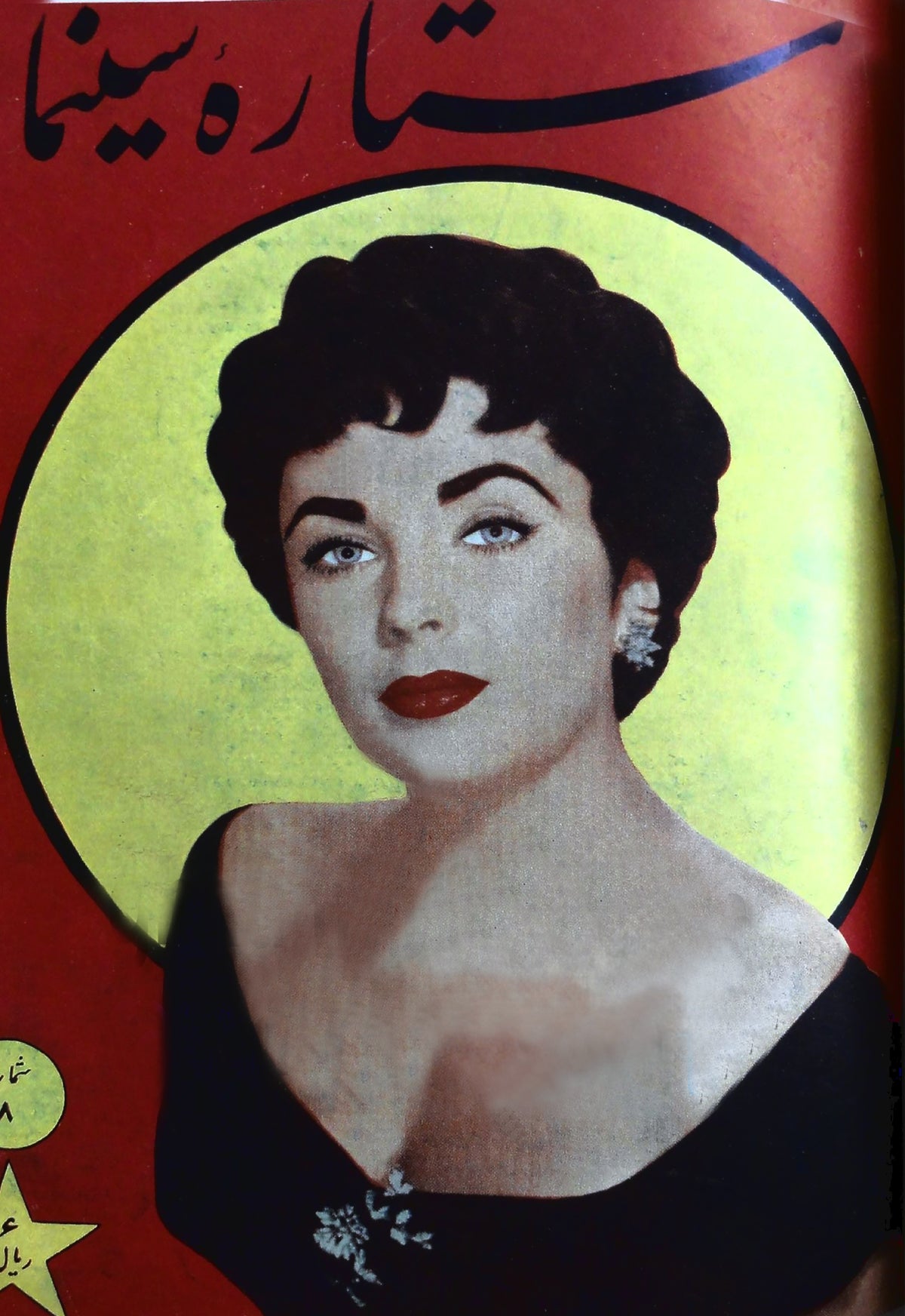 Cinema Star (July 11, 1954)