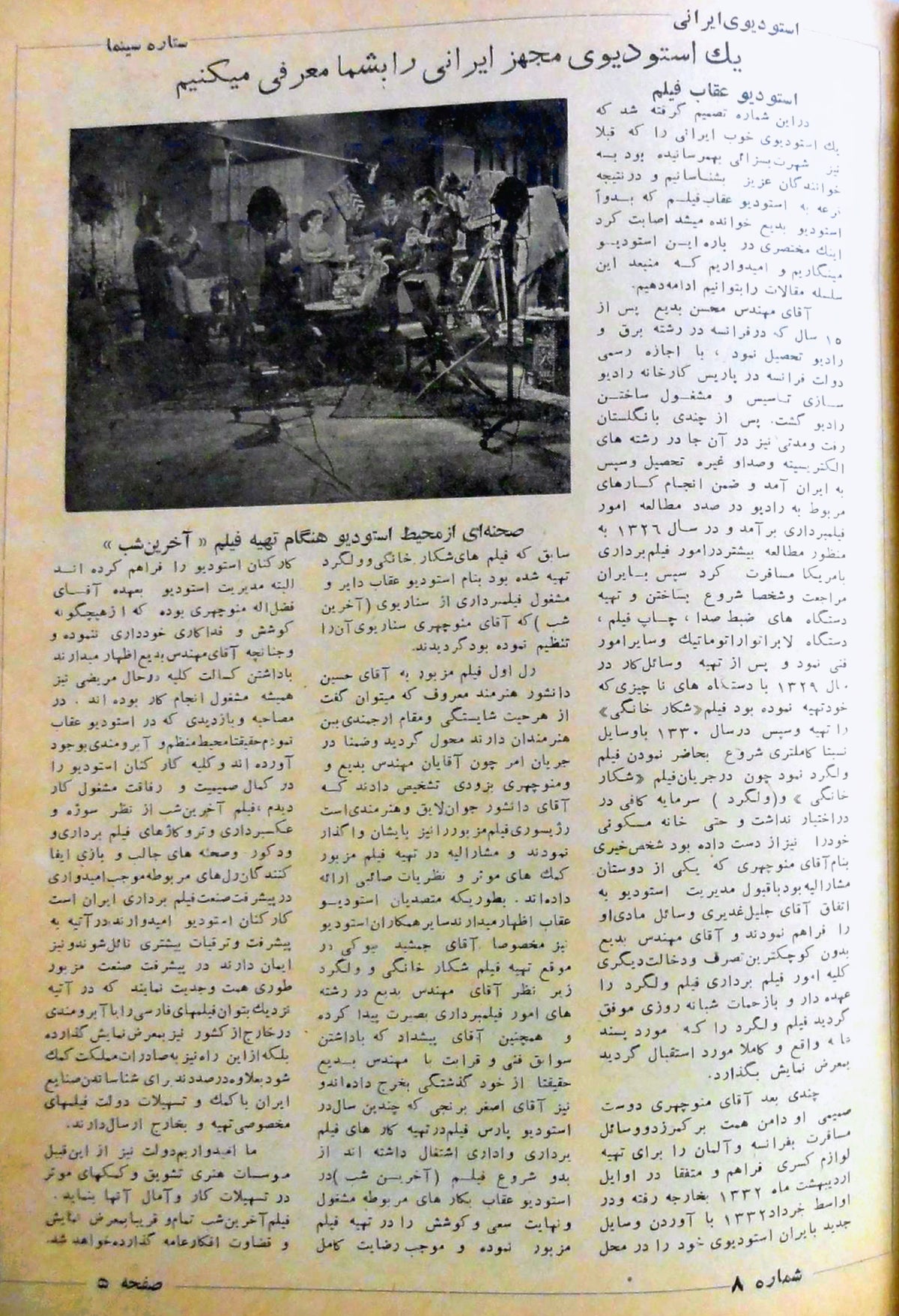 Cinema Star (July 11, 1954)