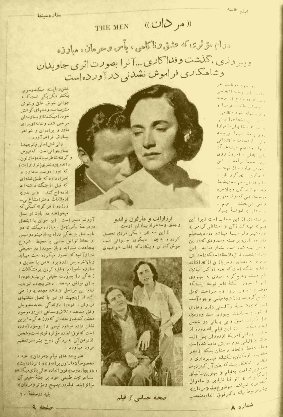 Cinema Star (July 11, 1954)