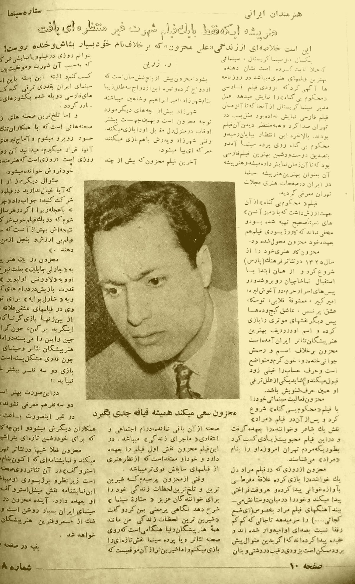 Cinema Star (July 11, 1954)