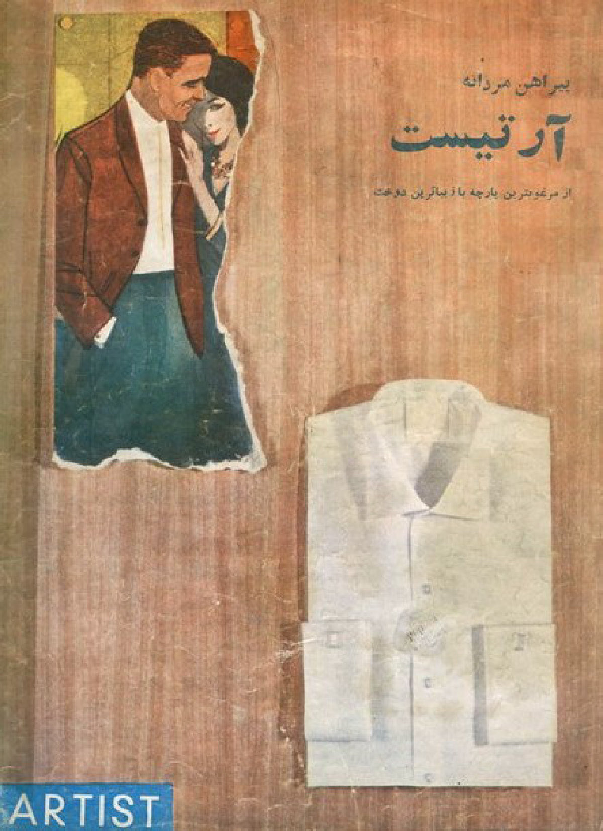 Cinema Star (July 14, 1973)