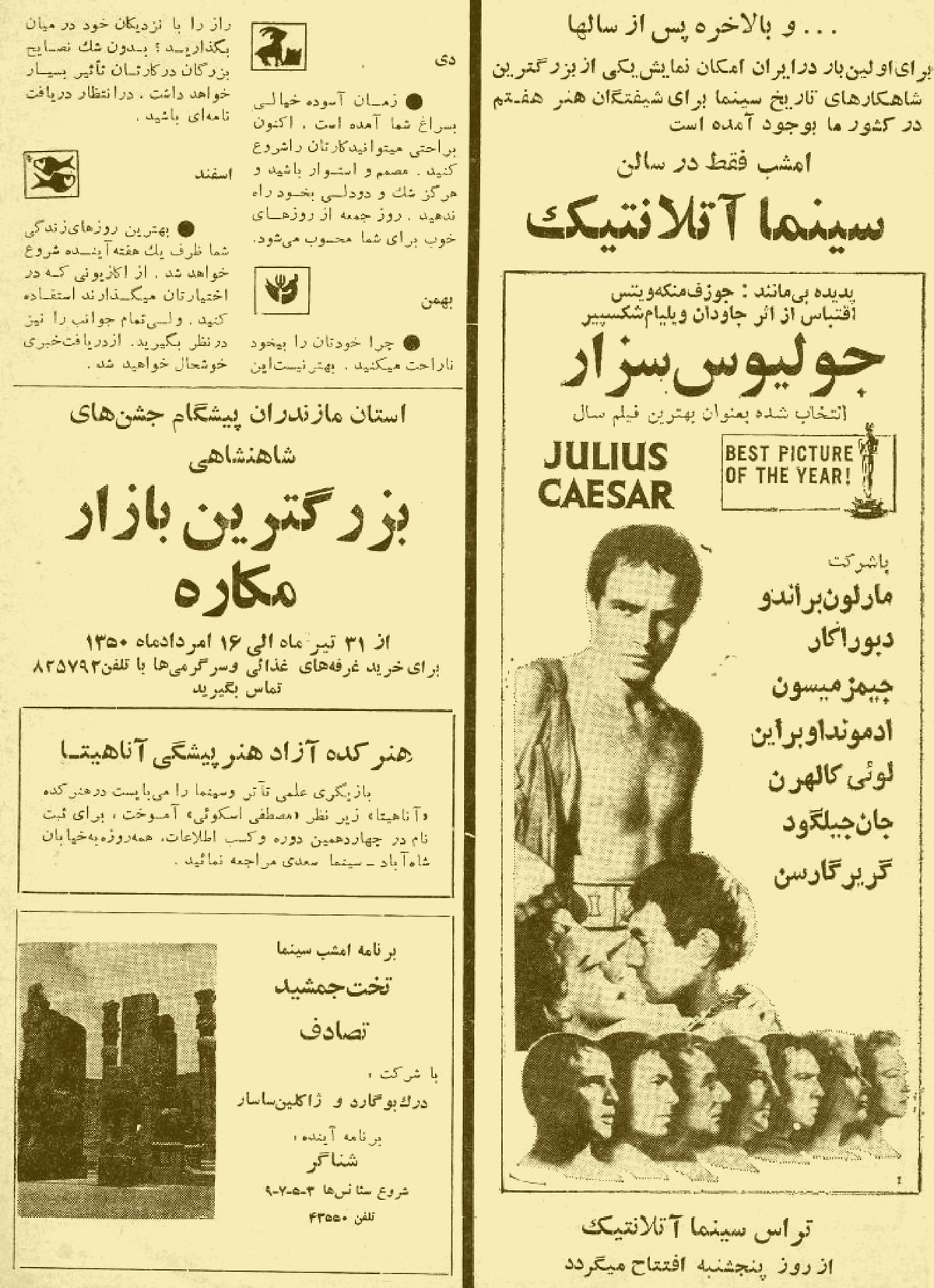 Cinema Star (July 16, 1971)