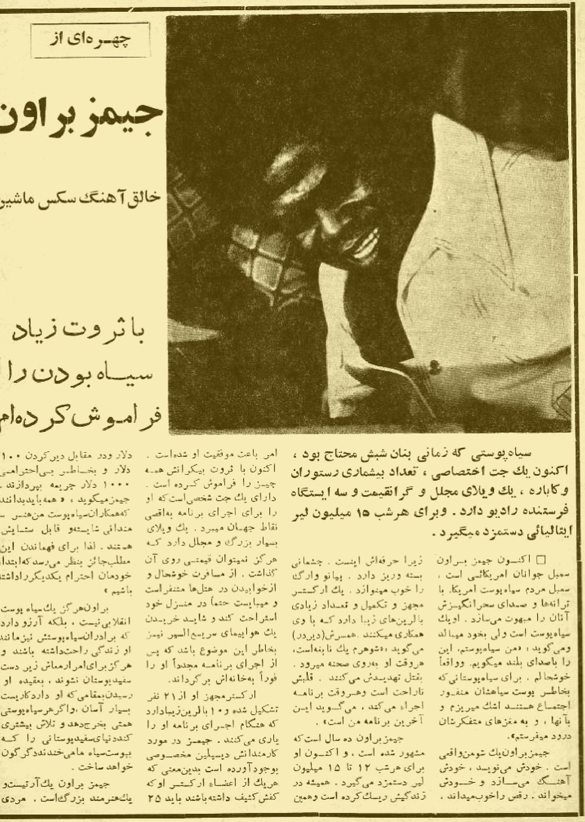 Cinema Star (July 16, 1971)