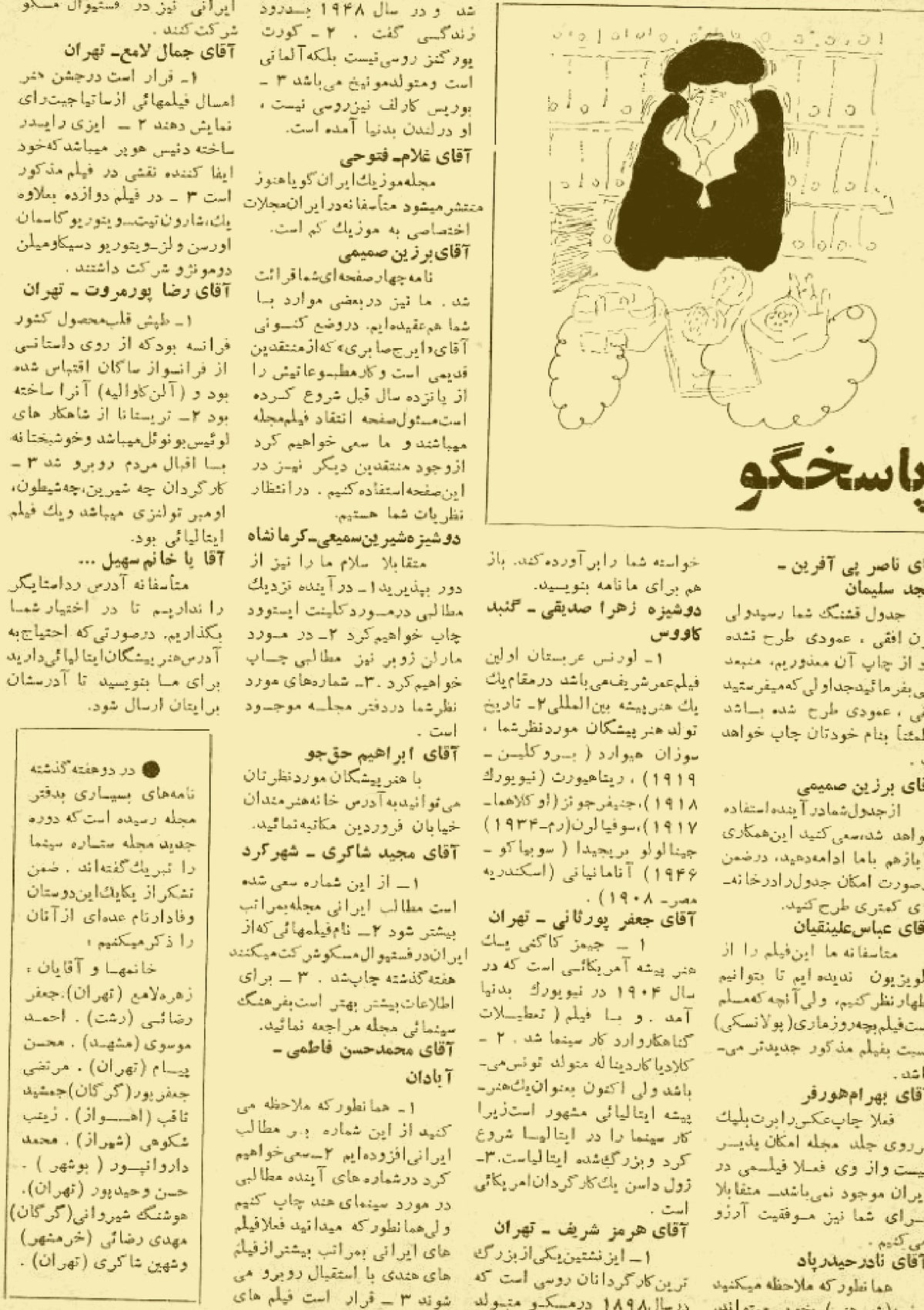 Cinema Star (July 16, 1971)