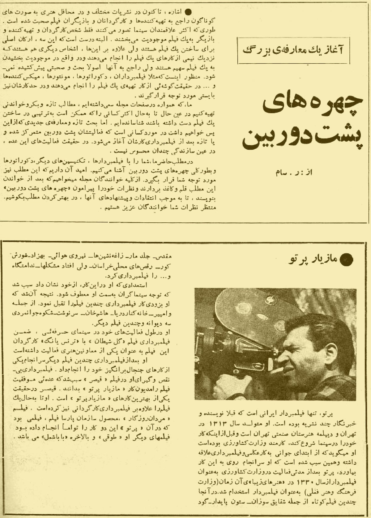 Cinema Star (July 16, 1971)