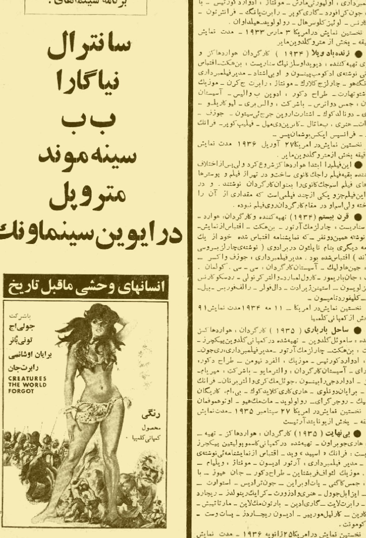 Cinema Star (July 16, 1971)