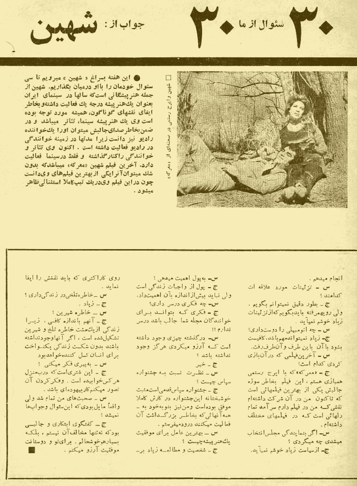 Cinema Star (July 16, 1971)