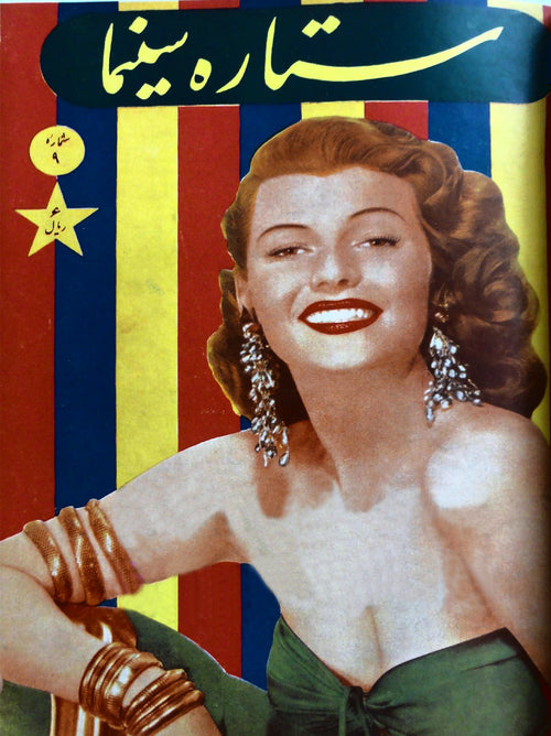 Cinema Star (18 juillet 1954)