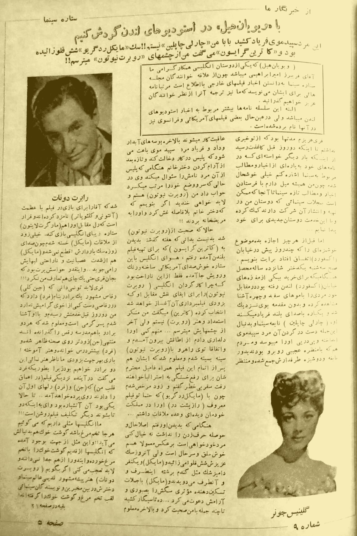 Cinema Star (July 18, 1954)