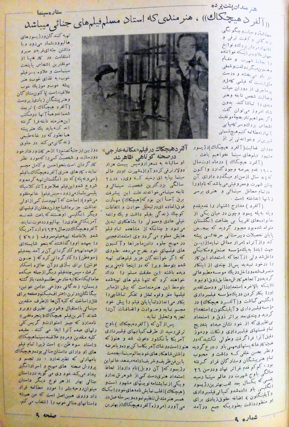 Cinema Star (July 18, 1954)