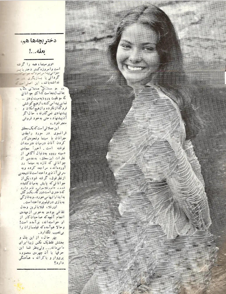 Cinema Star (July 19, 1972) - KHAJISTAN™