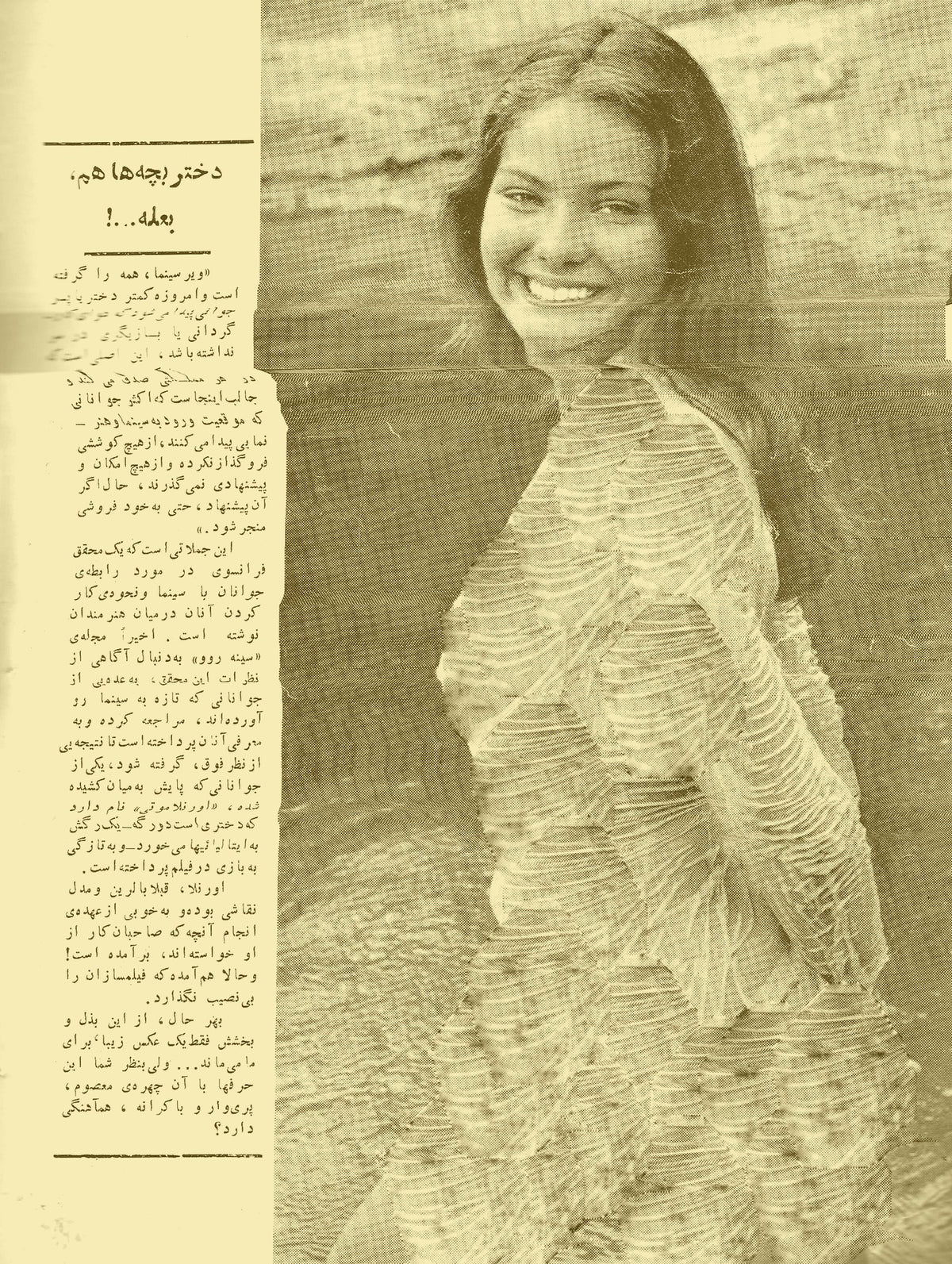 Cinema Star (July 19, 1972)