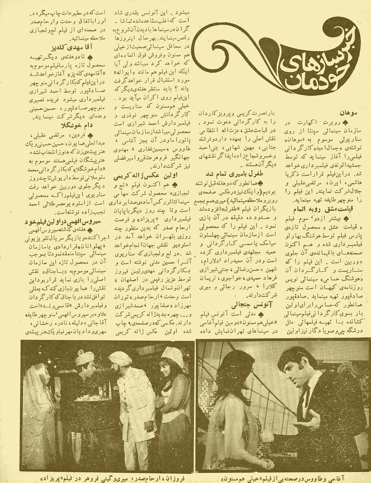 Cinema Star (July 19, 1972)