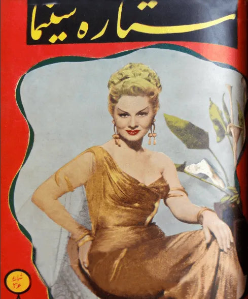 Cinema Star (July 20, 1955) - KHAJISTAN™