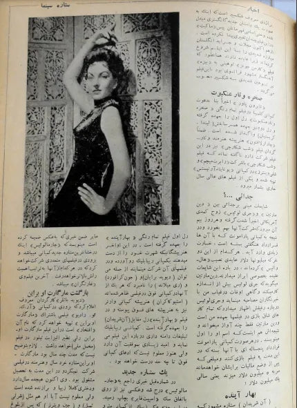 Cinema Star (July 20, 1955) - KHAJISTAN™