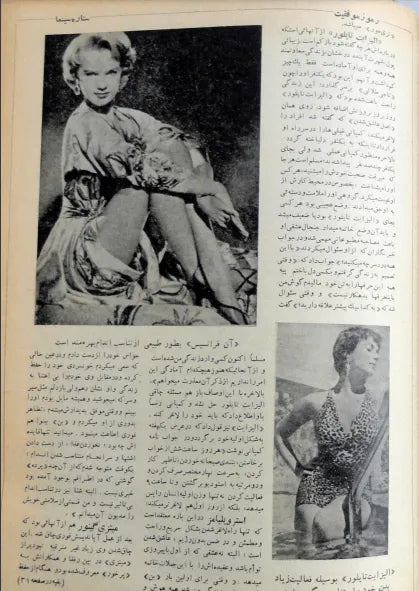 Cinema Star (July 20, 1955) - KHAJISTAN™