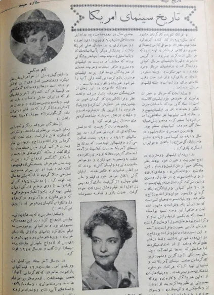 Cinema Star (July 20, 1955) - KHAJISTAN™