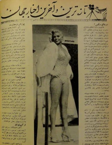 Cinema Star (July 21, 1957) - KHAJISTAN™