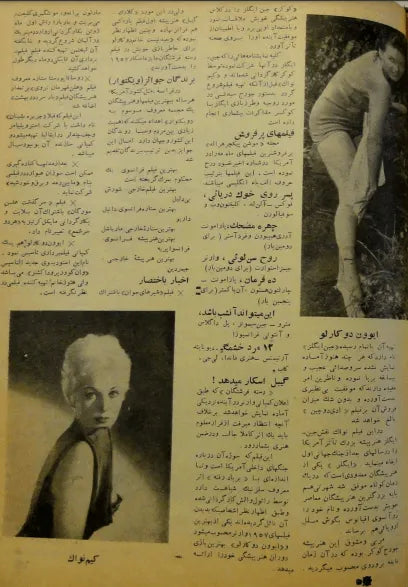 Cinema Star (July 21, 1957) - KHAJISTAN™