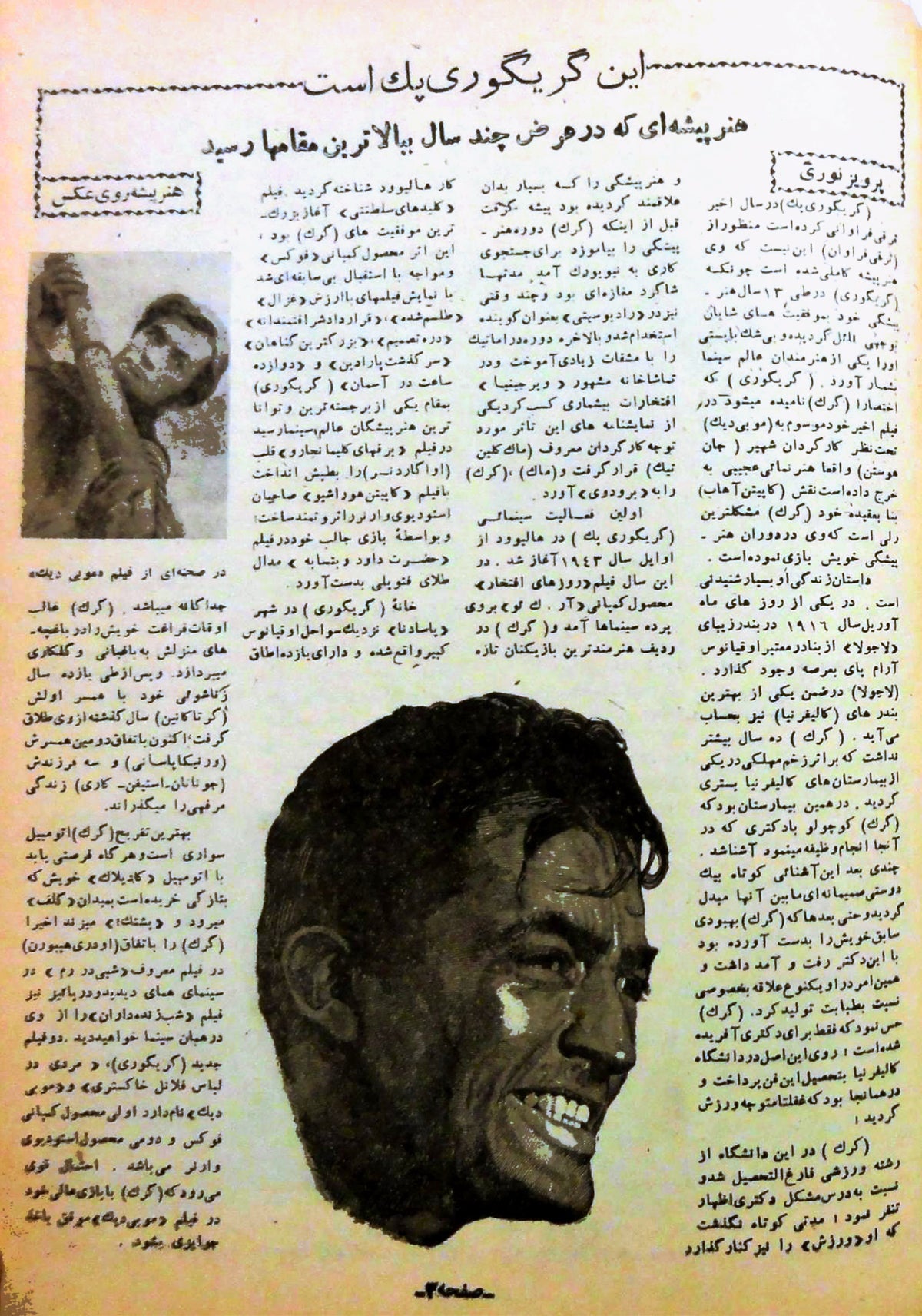 Cinema Star (July 22, 1956)