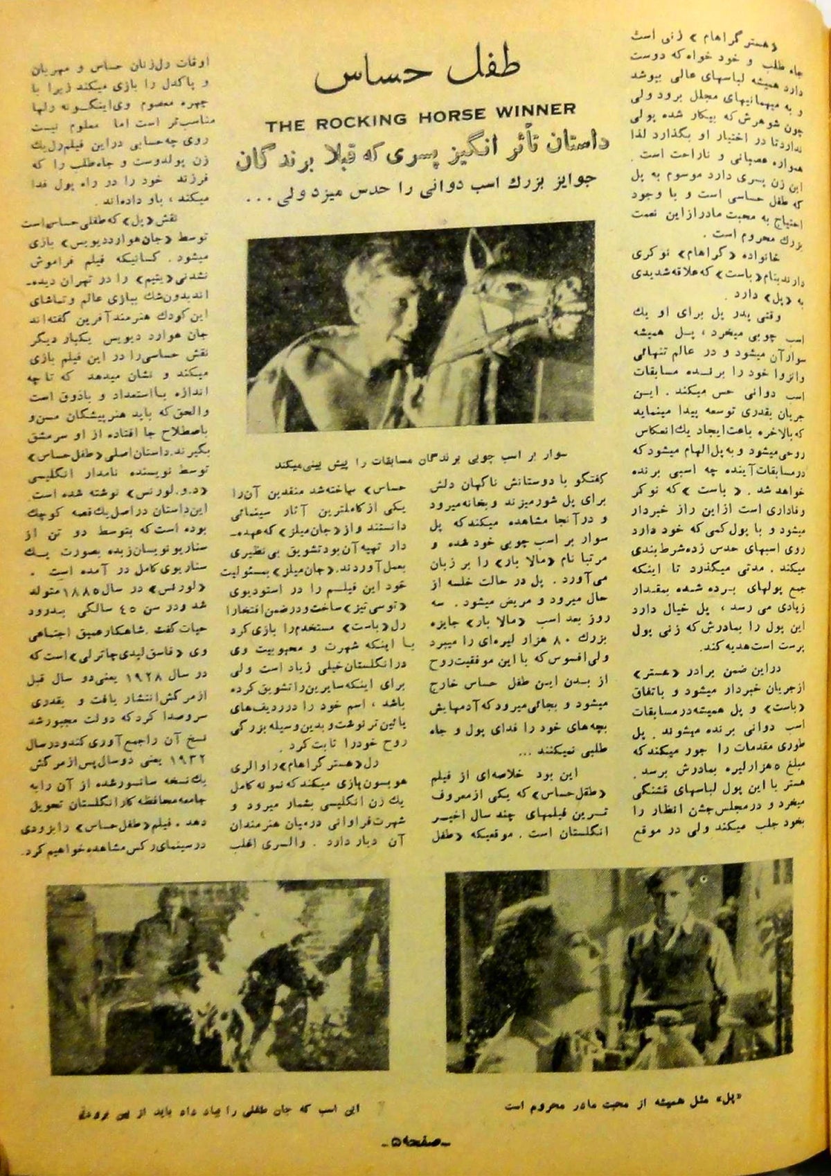 Cinema Star (July 22, 1956)