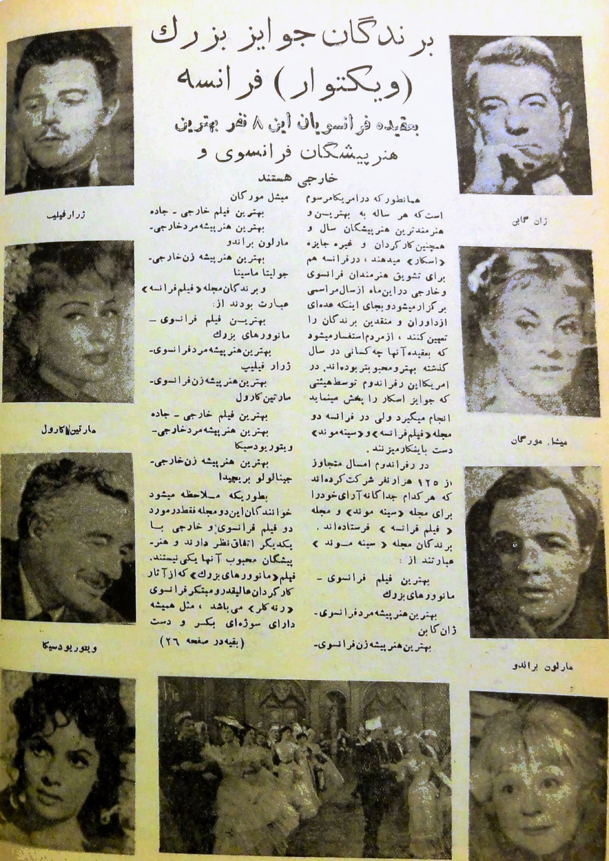 Cinema Star (July 22, 1956)