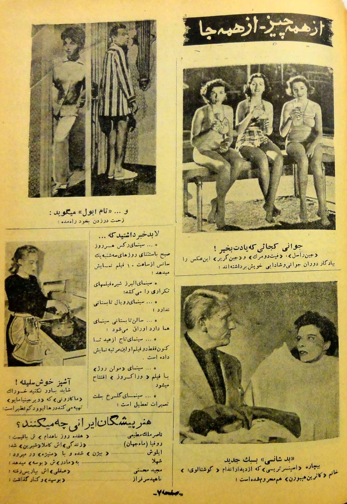 Cinema Star (July 22, 1956)