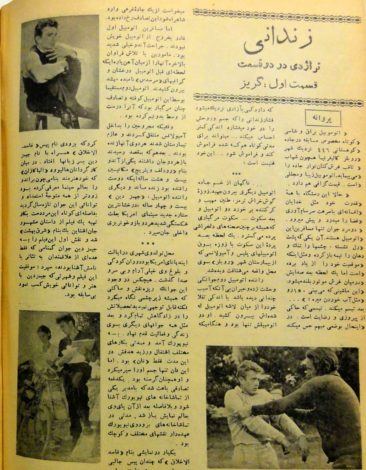 Cinema Star (July 22, 1956)