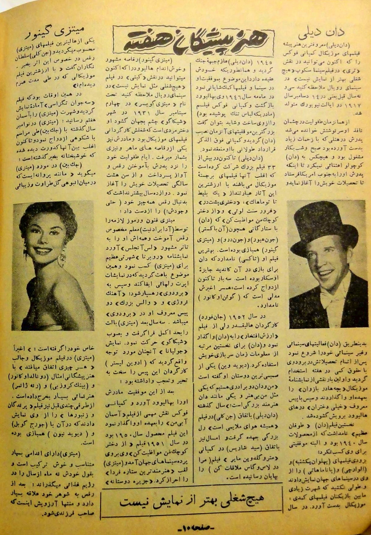 Cinema Star (July 22, 1956)