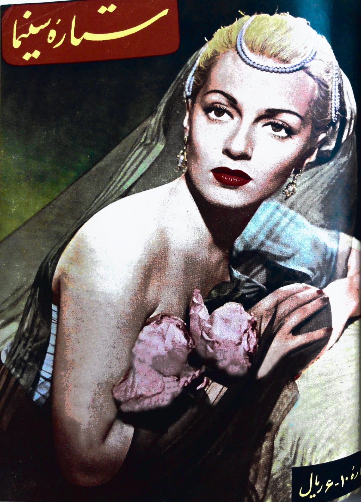 Cinema Star (July 25, 1954)